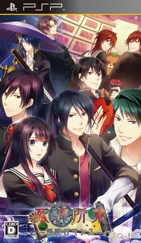 Shinigami Shogyou - Kaidan Romance (Japan)